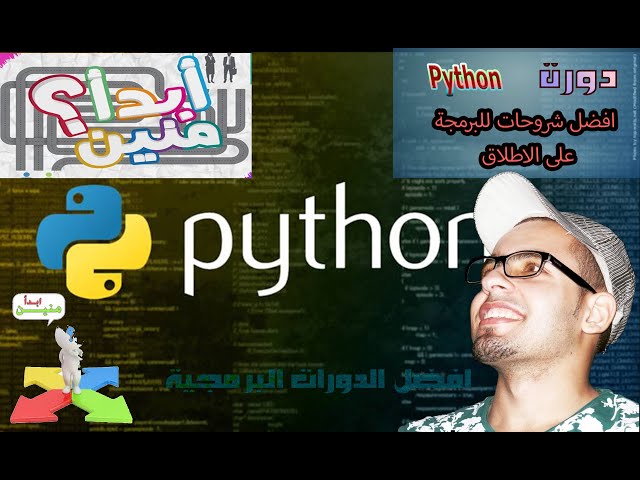 #14 Python Tutorial for Beginners | string format function in python | شرح عربى