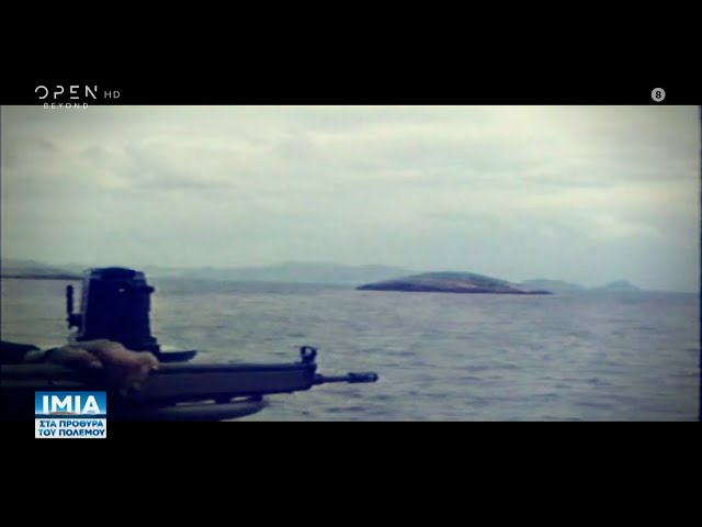 Ίμια: Στα πρόθυρα του πολέμου | OPEN TV