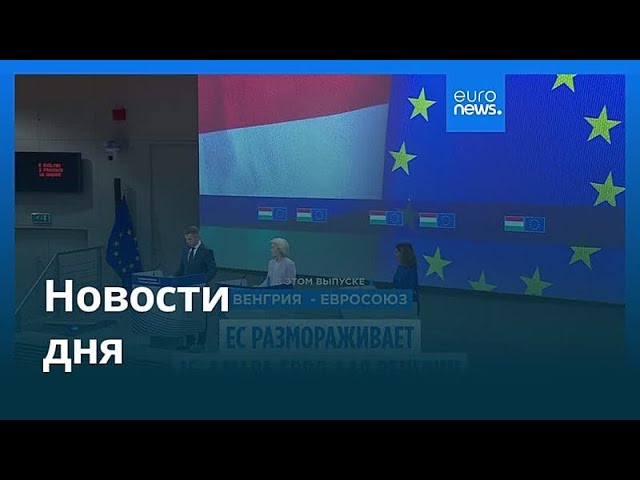 Новости дня | 30 мая 2026 г. — утренний выпуск
