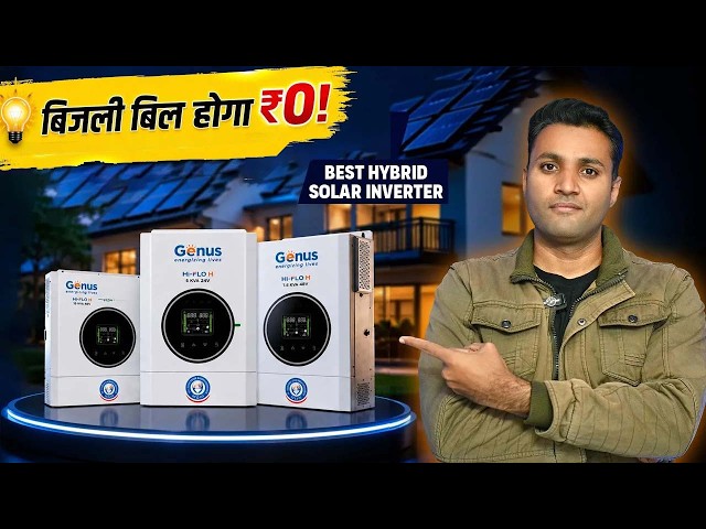 Genus Hi-Flo Hybrid Solar Inverter | Best Hybrid Solar Inverter In India | Genus Inverter