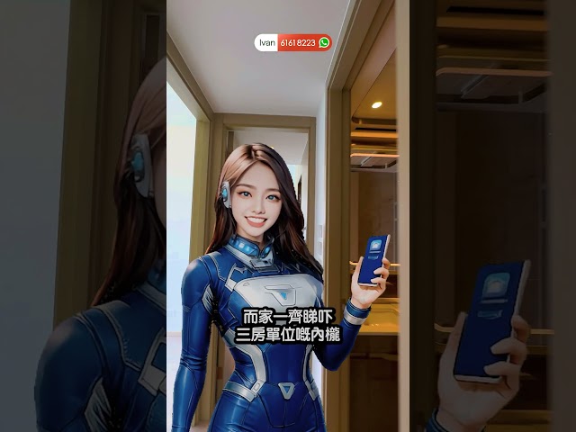 【維港·灣畔】 61618223 📞 隨時約我睇樓，專車接送！🏙️📍八月登場 - 啟德跑道區最新樓盤開放日！💙和Rica姐開心去睇启德楼盘💙