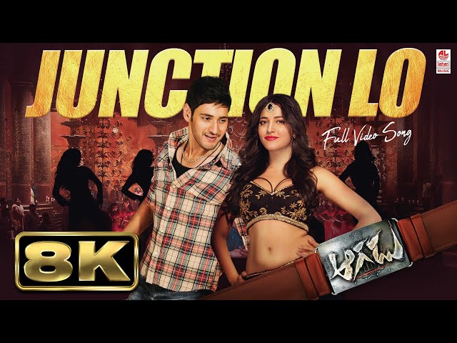 Junction Lo 8K Video Song | Aagadu | Mahesh Babu, Shruti Haasan, Tamannaah | Thaman S