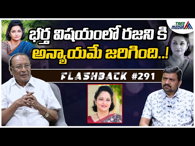 రజని సినీ జర్నీ | FLASHBACK 291 | Nandam Harishchandra Rao | Rajani | Shashi Kaur Malhotra | Films