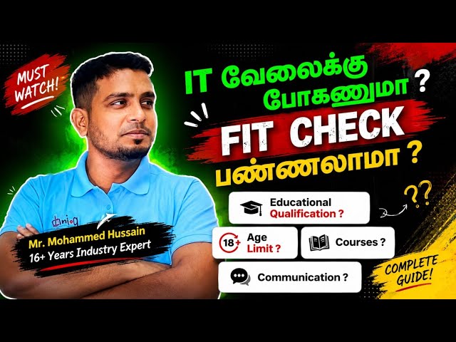 What Are the Eligibility Requirements for IT Jobs in 2026? | Eligibility Criteria For IT Jobs Aft...