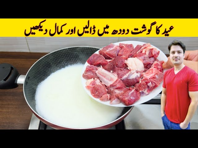 Yummy And Tasty Recipe By ijaz Ansari | Quick And Easy Recipe | Eid Special Recipe | Kitchen Hacks |