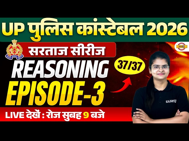 UP CONSTABLE NEW VACANCY 2026 | REASONING PRACTICE SET | UPP REASONING CLASS | BY PREETI MA'AM