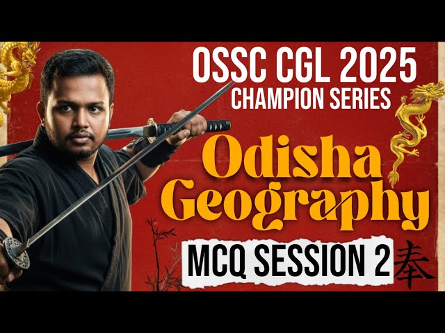 🎯OSSC CGL 2025 Preparation | Odisha Geography | MCQ SESSION 2 | Champion Series #ossc #cglexam