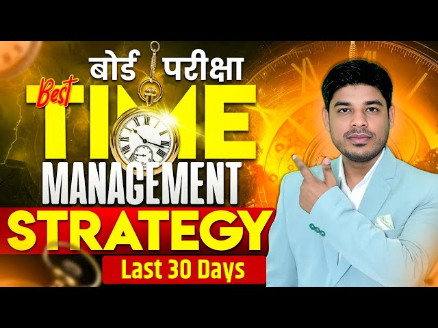 Last 30 Days Study Plan 🔥 Board Exam 2026 | Toppers Ka Secret Time Table | 90% Strategy | Sujan Sir