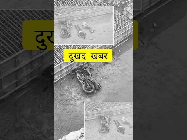 #postviewnepal #nepalpost #sadnews