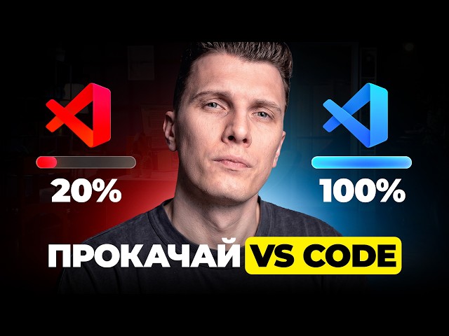 You're Only Using 20% of VS Code! Editor Setup!