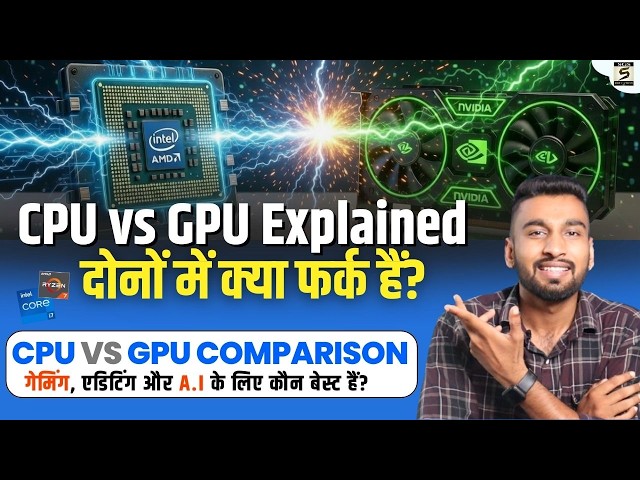 CPU vs GPU Explained | CPU aur GPU me Kya Difference Hai? Gaming, Editing & AI ke liye Kaun Best