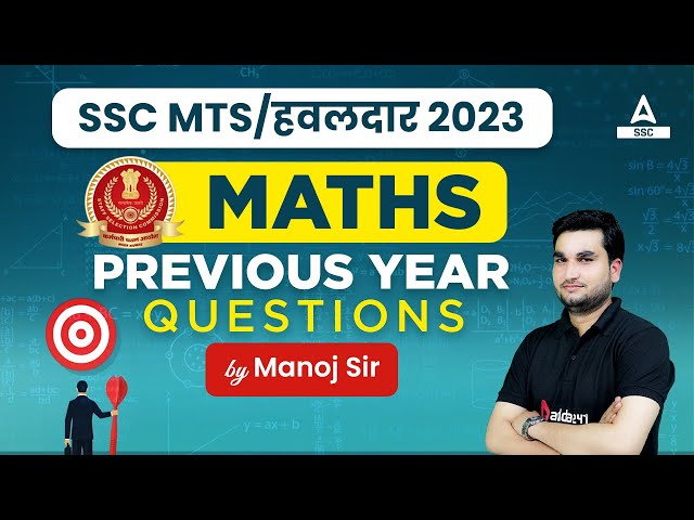 SSC MTS Maths Previous Year Questions | SSC MTS Havaldar 2023