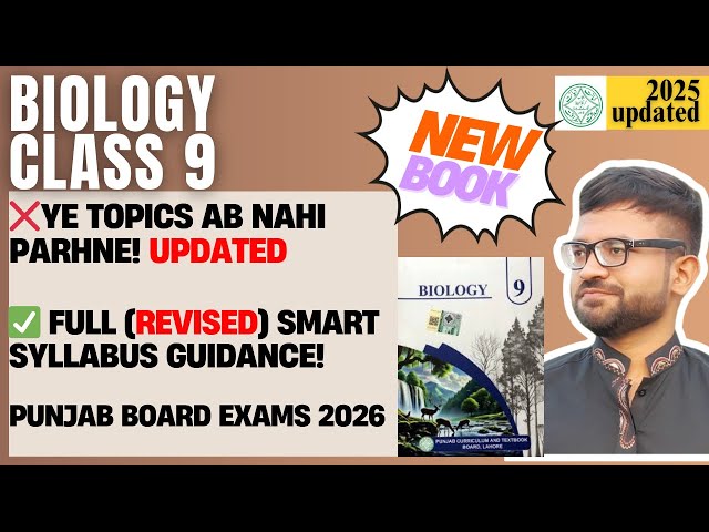 Class 9 Biology Smart Syllabus 2026 🔥 What’s Removed & What to Study | Punjab Board Full Guidance