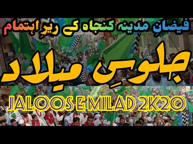 Kunjah||Jaloos-e-Milad 2k20||Faizan e Madina Kunjah|| Jashn e Eid milad un nabiﷺ Kunjah