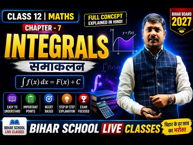 Integrals Class 12 | Chapter 7 Maths Full Concept Explained in Hindi I L-09