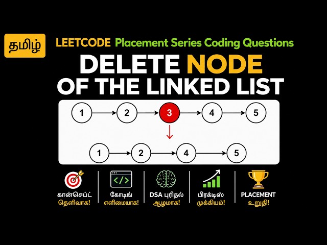 Delete Node in a Linked List - Linked List - Tamil - Leetcode -237.