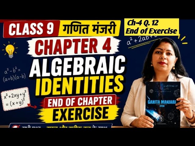 Class 9 Ganit Manjari Chapter 4 | End of Exercise Q.11 Solution | New NCERT Maths 2026-27