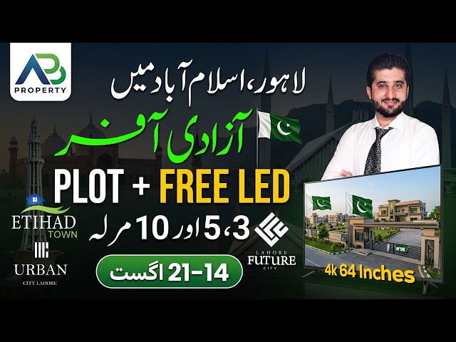 Azadi Special Offer: Free LED TV on Plot Booking in Etihad Town & More