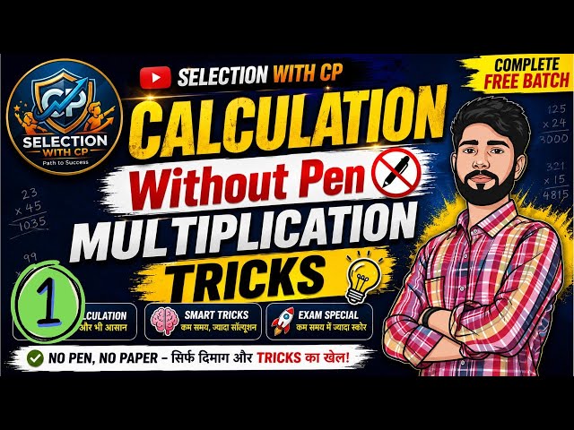  Multiplication tricks | easy methods | Vedic maths | Calculation Tricks for Competitive Exams |