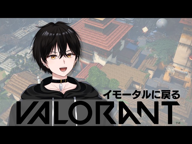 アセ3戻ろう～　#VALORANT #ヴァロラント #Vtuber