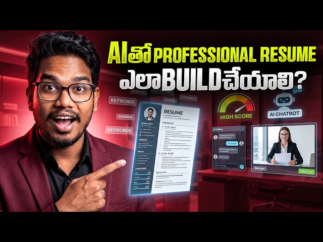 AI తో Professional Resume ఎలా Build చేయాలి | Create an ATS-Friendly Resume Using AI Tools