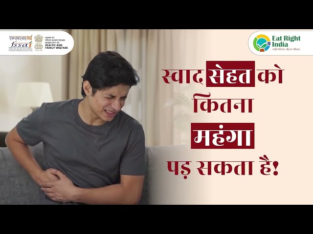 क्या आप भी ज्यादा तेल खा रहे हैं? 😱 जानिए 10% कम तेल के फायदे | Eat Right India