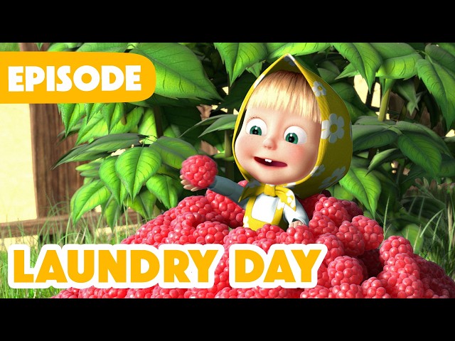 Masha and The Bear 🎉 NEW EPISODE 🧖‍♀️🛁 Laundry Day 🧺🚿 (Episode 18)