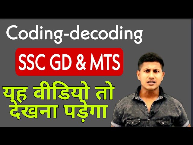 coding-decoding  | reasoning  maths masti | mts exam