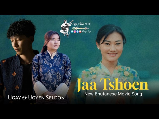 Jaa Tshoen - By Ugay & Ugyen Seldon | Lyric Video | New Bhutanese Song | Bhutanese Song