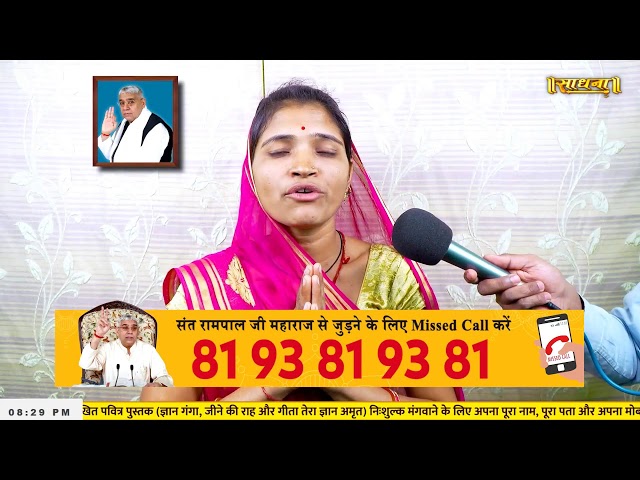 Sadhna TV Satsang || 07-10-2025 || Episode: 3405 || Sant Rampal Ji Maharaj Live Satsang