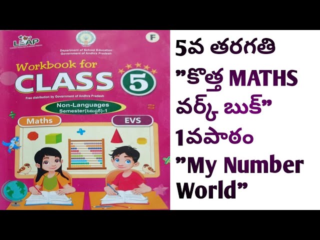 5th Class //Maths New Workbook// First Lesson ///My Number World//
