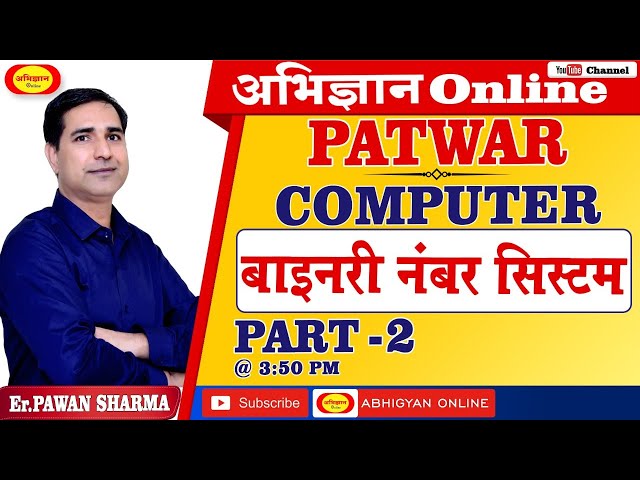 Patwar II Computer II Binary Numbers System Part -2 II Er.Pawan Sharma II