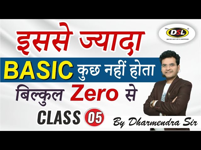 Class 5 बिलकुल ZERO से Vocabulary | Spoken English Vocabulary Tricks | Dharmendra Sir