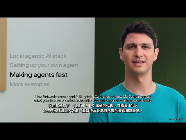 Apple WWDC26：在 Mac 上本地跑代理式 AI（MLX）｜中英雙語字幕｜AI峰哥 Autolab