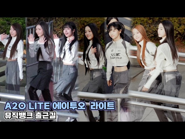 A2O LITE (에이투오 라이트) 뮤직뱅크 첫 출근길 직캠｜MUSICBANK 261023
