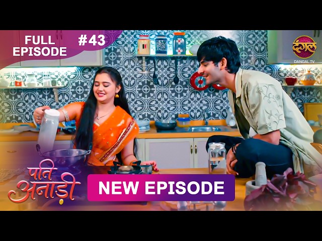 Pati Anaadi | Full Episode 43 | 1 June 2026 | Full HD #Newepisode | Dangal TV
