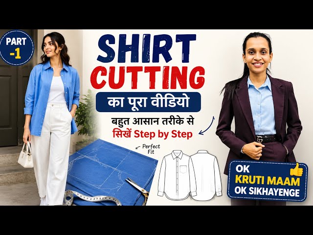 Shirt Cutting Full Tutorial Part-1 | Beginner Se Professional Tak | Step by Step Cutting #krutikamli