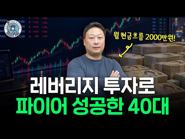 "Volatility Is Opportunity!" How a 40-something FIRE follower made 180 million KRW in realized ga...