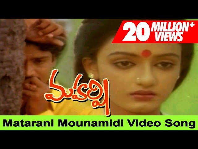 Matarani Mounamidi Video Song || Maharshi Movie || Maharshi Raghava, Nishanti (Shanti Priya)