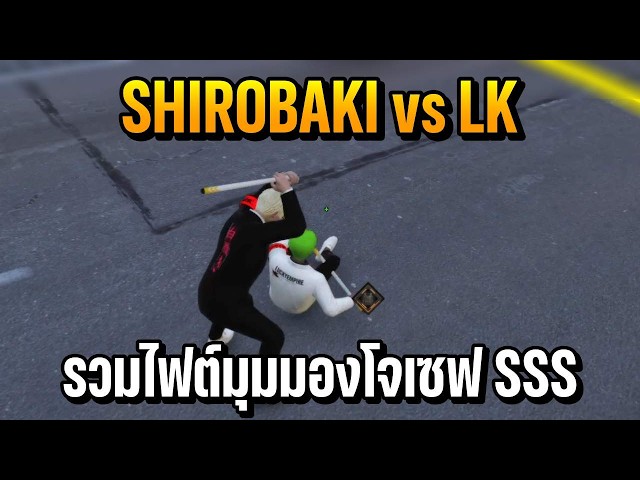 SHIROBAKI vs LK Joseph's Perspective Fight Compilation SSS | Summer City SS2 EP.814