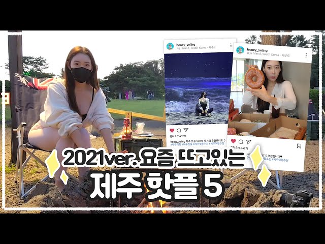 제주도 여행 핫플 이것만 보고가세요 🍊 【랜디스도넛, 조각공원, 아르떼뮤지엄, 동문시장, 슈퍼보틀】