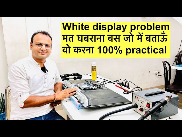 White display problem solution | panel repair | led tv repairing course #viral video #raj institute