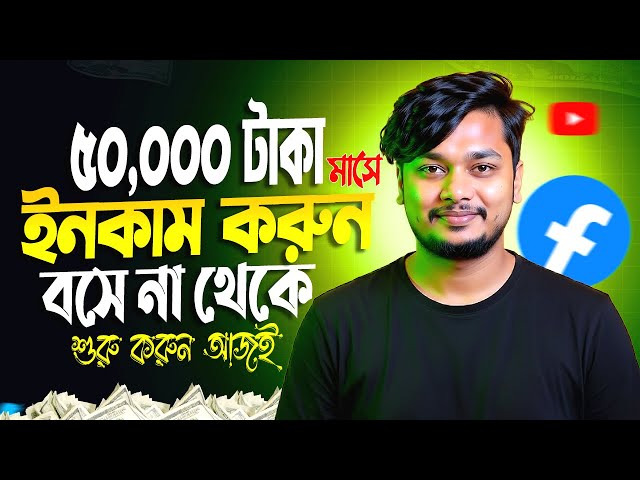 How to Start Digital Marketing Agency in Bangladesh | Rules for providing local boosting services