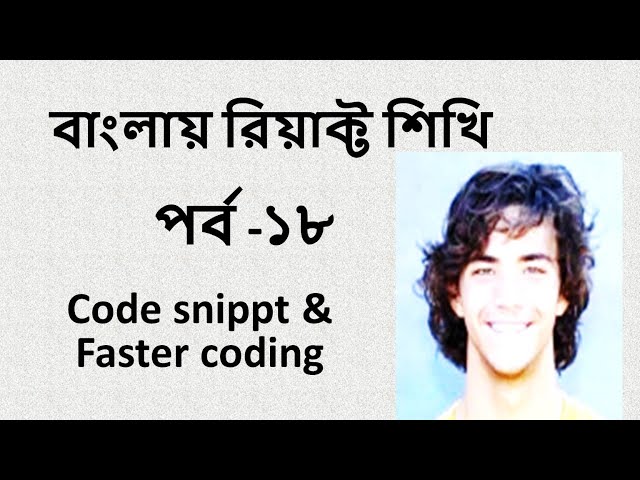 React bangla tutorial part-18(codesnippt)