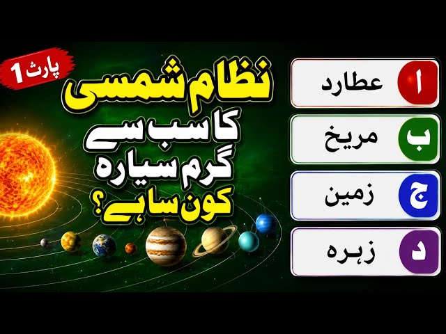 🔬 20 Important Science MCQs | Test Your Science Knowledge | part 01