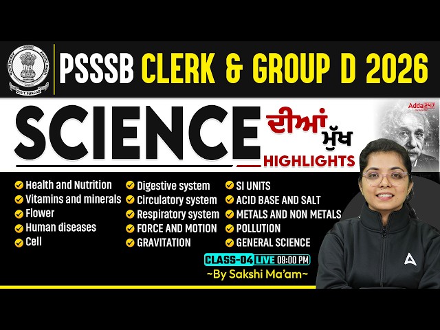 PSSSB Clerk, Group D Exam Preparation 2026 | PSSSB Group D/Clerk Science PYQ | Sakshi Mam