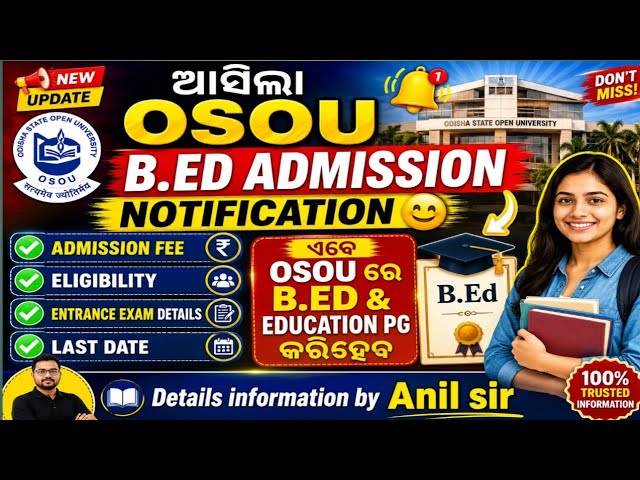 ଆସିଲା OSOU B.ED ADMISSION NOTIFICATION details information by Anil sir(OSOU B.ED ADMISSION 2026👍)