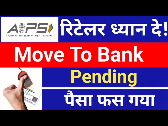 Aeps Move To Bank Pending| AEPS Settlement Pending| Aeps wallet to bank Problem