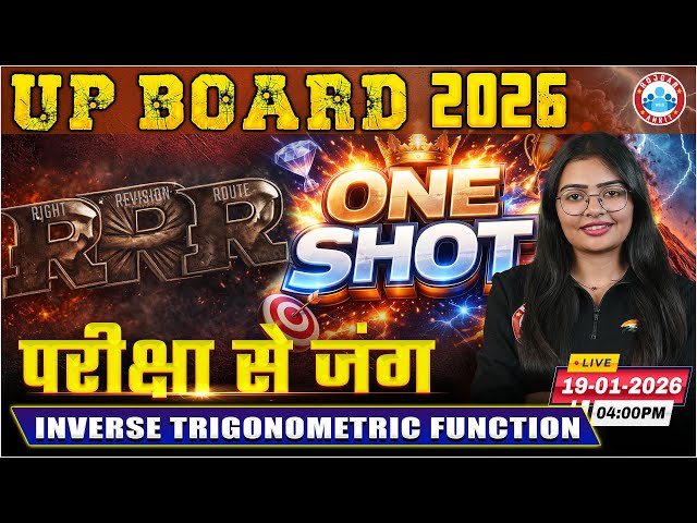 Inverse Trigonometric Function | Class 12 Maths RRR One Shot Revision | UP Board English Medium RWA