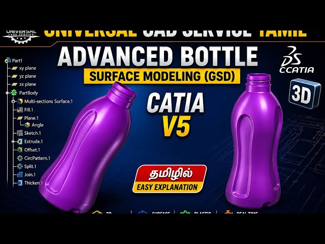 CATIA V5 | ADVANCED SURFACE MODELLING | WATER BOTTLE DESIGN IN GENERATIVE SHAPE DESIGN TAMIL.